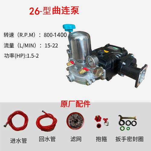 26三缸压头30/60型柱塞压头电动汽油喷药机配件农用缸体油箱总成