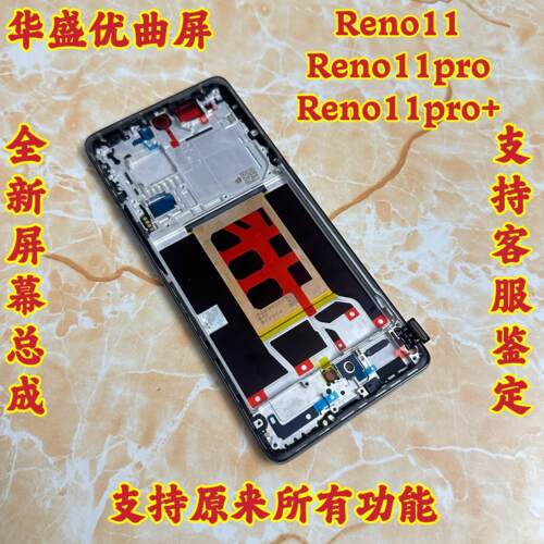 华盛适用于 于oppo Re屏幕总成Repro液晶触摸显示内外带框