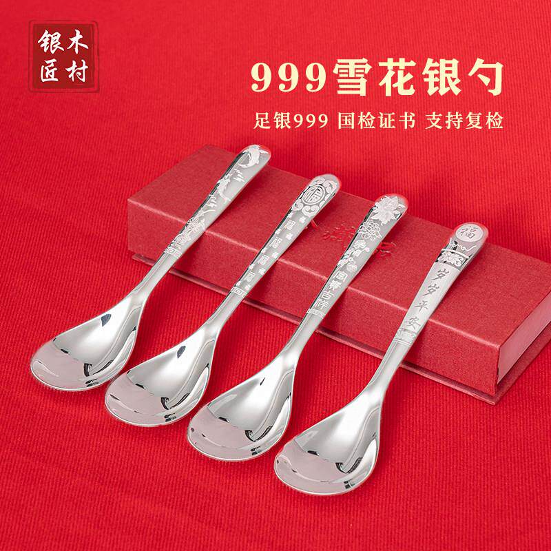 999银勺子足银汤匙百福 年年有余 余家用银餐具食用银饭匙汤勺咖