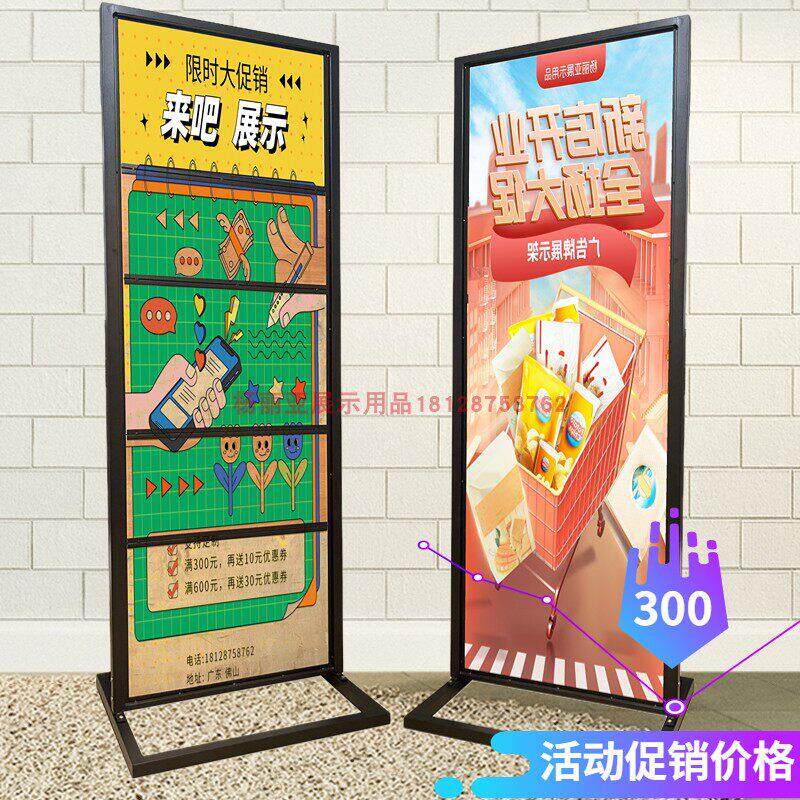 包邮广告牌展示牌多层海报奶茶店招牌立牌落地展架门口户外立式
