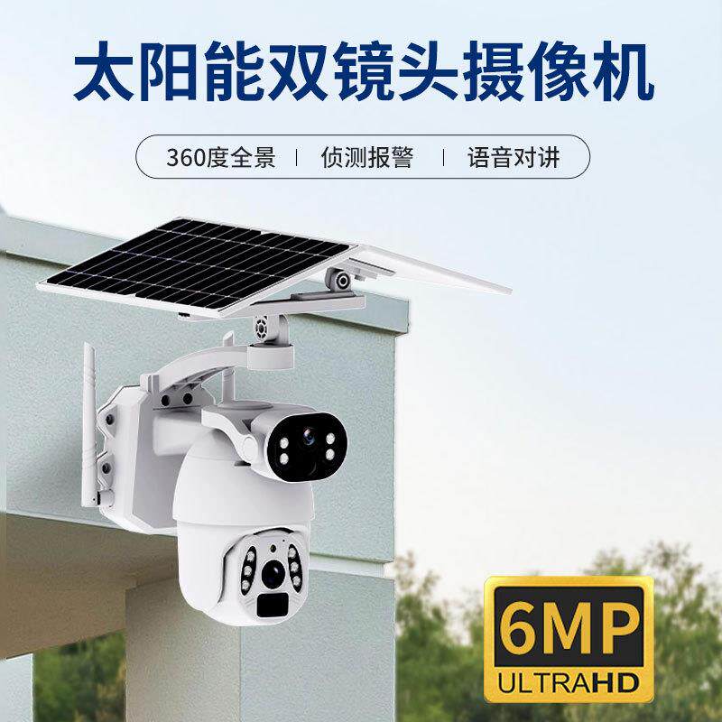 太阳能监控摄像头 户外双镜头低功耗室外枪球联动600万清监视器