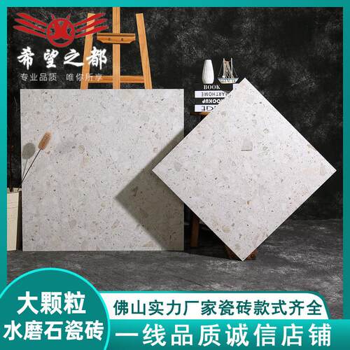 广东室外室内地砖 简约水磨石仿古砖瓷砖800*800卫生间墙面哑光