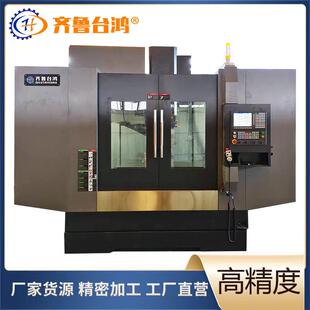 加工中心机vmc1370加工中心数控加工中心机床c电脑锣 立式