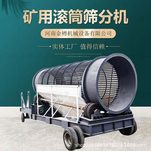 无轴滚筒筛建筑垃圾分选滚筒筛固废垃圾处理筛分设备