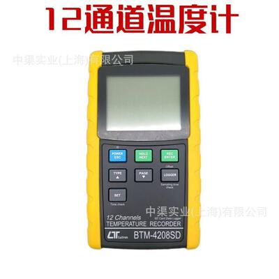 中国台湾LUTRON台湾路昌BTM-4208SD多通道温度表|BTM4208SD12通