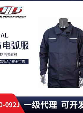PIP防电弧服套装9/12CAL防电弧工作服防护服劳保服9100-092J