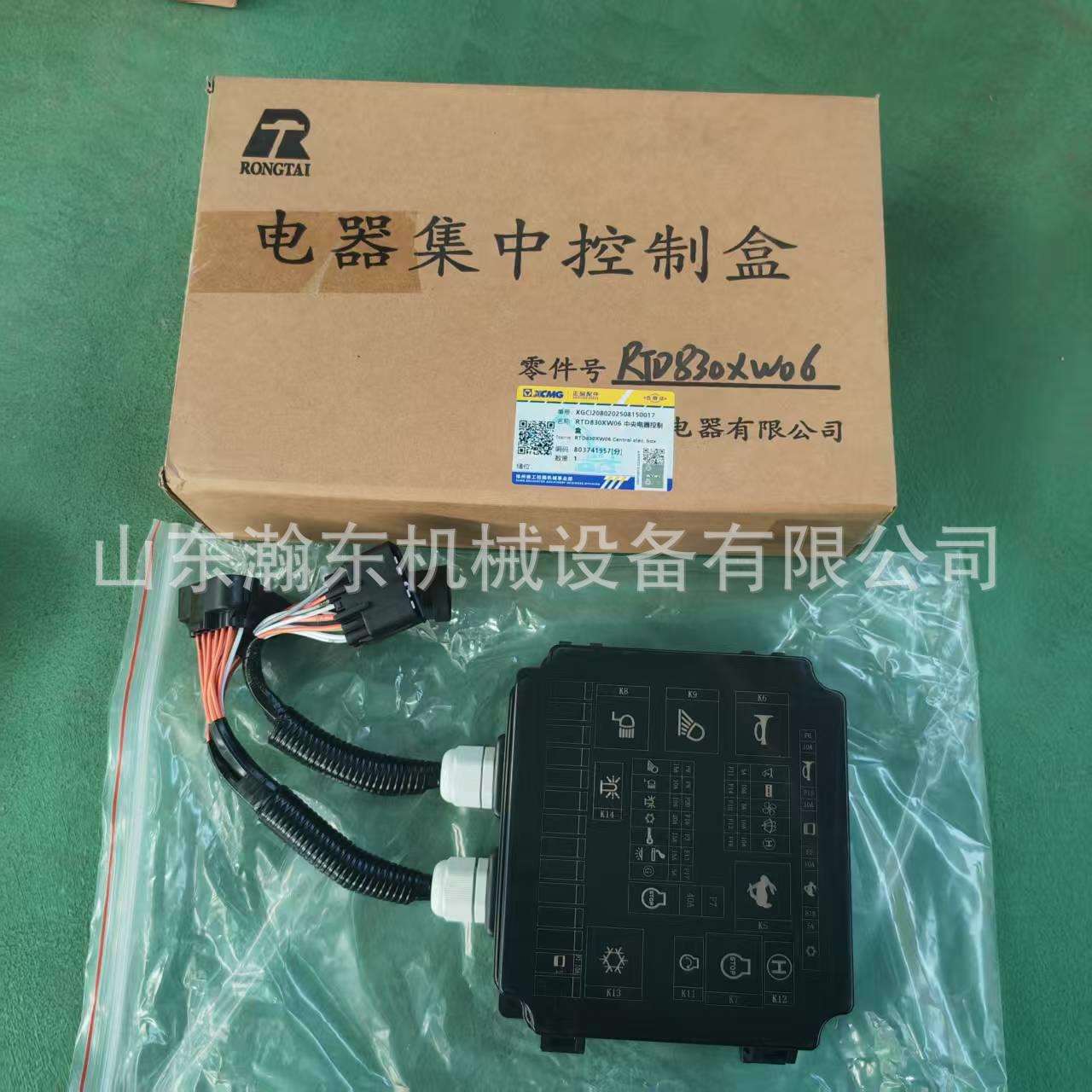 徐工挖掘机 RTD830XW6 中央电器控制盒 803741957