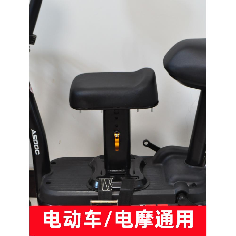 电动车电摩车上通用儿童前置座椅小型电瓶踏板摩托车小孩安全坐垫