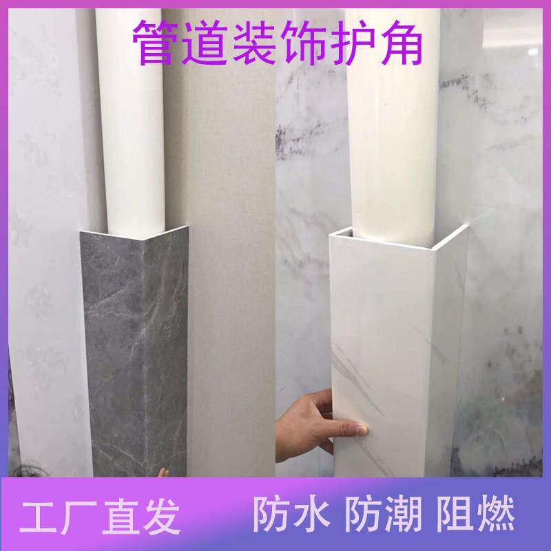 包下水管道装饰护角包阳台化妆室管封燃气管遮挡护墙角定制尺寸