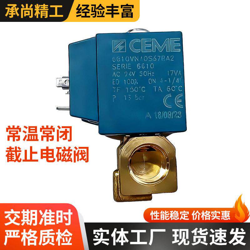 常温常闭截止电磁阀水阀2W铝合金门4分DC24V水开关控制气阀AC220V
