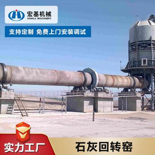 石灰回转窑的生产产品提回收利用率煅烧效果佳厂家回转窑