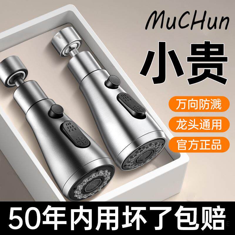水龙头延伸器厨房洗菜盆通用万能转接头嘴万向旋转加长防溅水神器