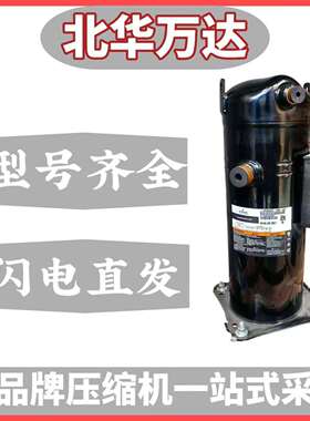 ZW150KS-TFP-522中央及冷库设备制冷压缩机R410A380V