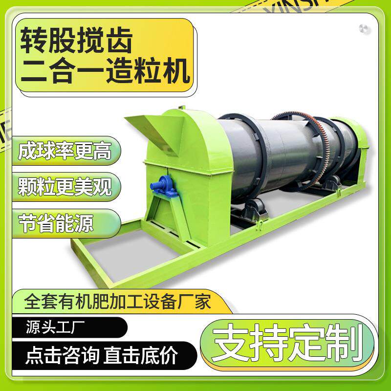 小型牛粪粉造粒机设备饲料转股造粒机械时产2-5吨有机肥加工设备