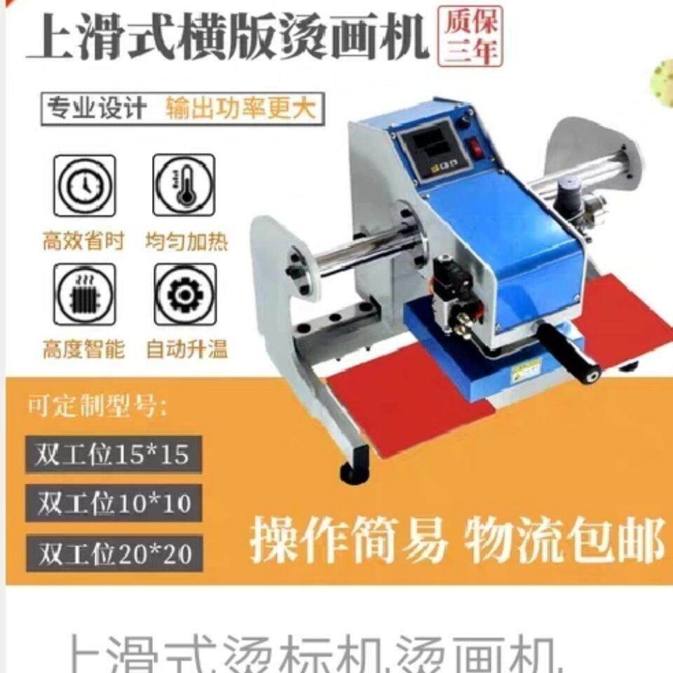 气动双工位转印机烫标机压烫机烫花机烫印机热转印多功能烫唛厂家