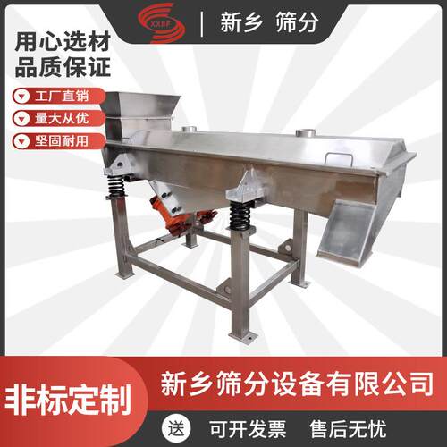 铁粉直线振动筛优惠海藻颗粒方形筛价格金刚粉方形筛