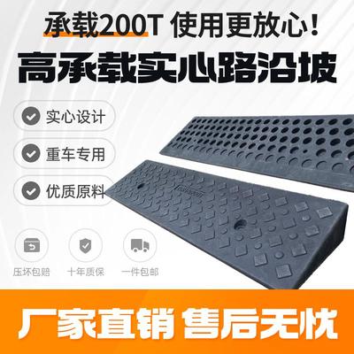 台阶垫斜坡垫马路牙子门槛垫汽车上坡垫门口橡塑实心台阶斜坡板