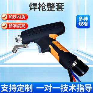 厂家氩弧焊不锈钢铝门板激光焊接机头配件手持焊枪焊炬