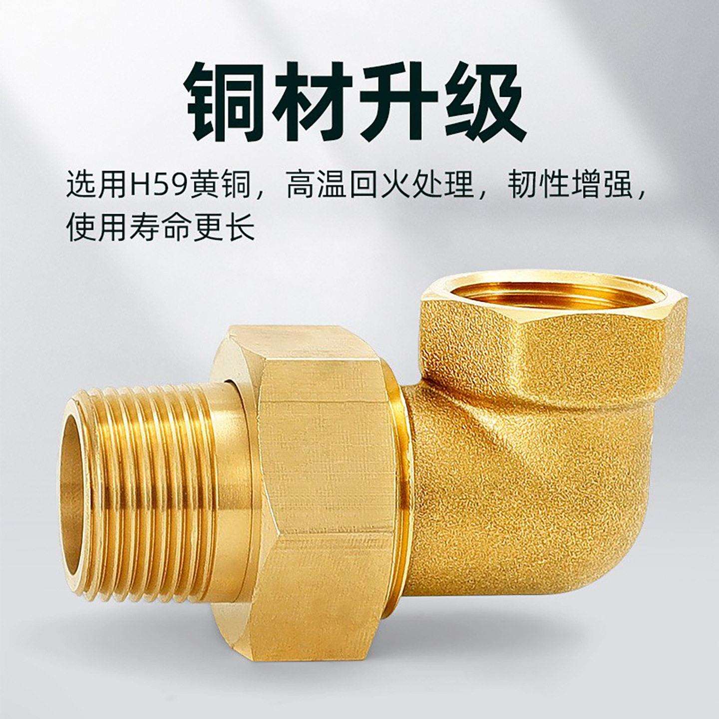 全铜活接角弯头4直MAGA-102转分6分等径加厚接太阳能水内外丝90度