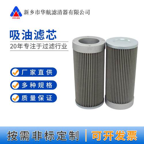 吸油滤芯WU-400X100F-J泵入口滤网吸油过滤器注塑机滤芯
