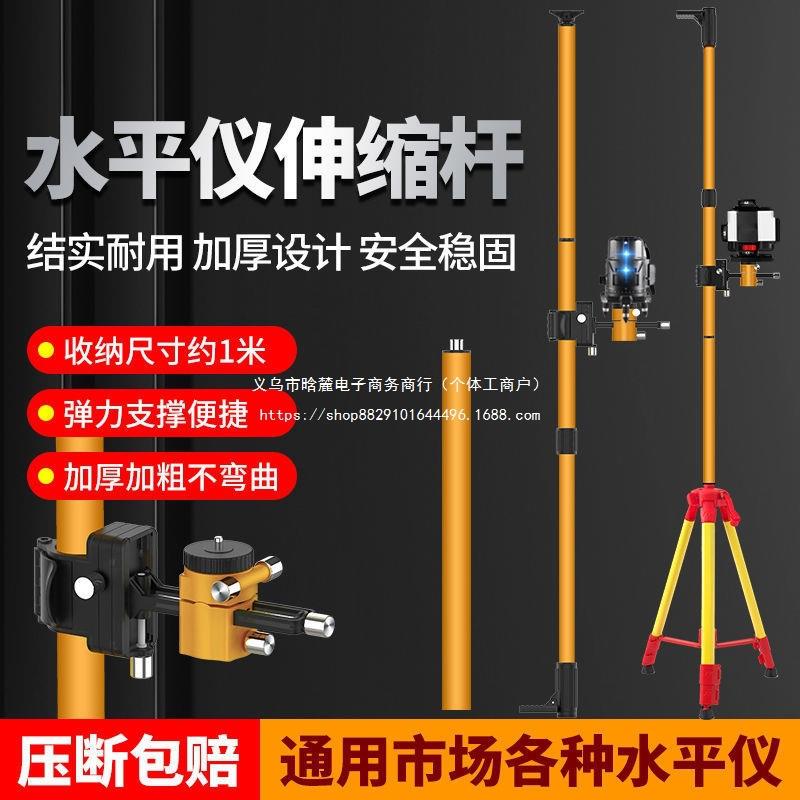 红外线水平仪升降支架加厚铝合金通用型伸缩三脚架吊顶升降支撑杆