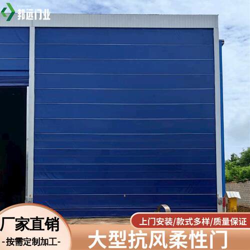 厂房pvc柔性大门造船厂抗风机库大门自动感应遥控快速柔性门