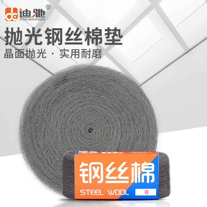 迪驰钢丝棉钢丝垫大理石抛光棉垫水磨石材面打磨机专用晶面清洁球