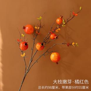 仿真花石榴花假花干花果树枝摆件中式客厅餐桌插花装饰品摆设花艺