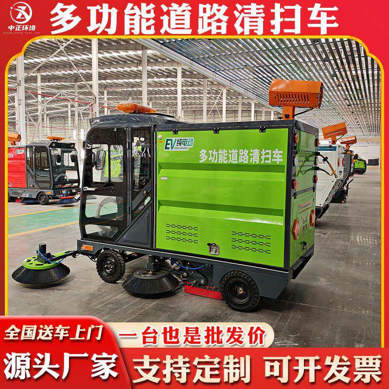 新能源工扫车厂家现货多功能喷水扫地地机道路垃MTF圾吸车尘业清