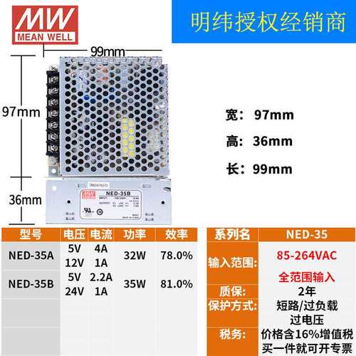 明纬电源NED系列A/B-35W50W75W100W直流2A4A6A8A10A双路电源5V12V