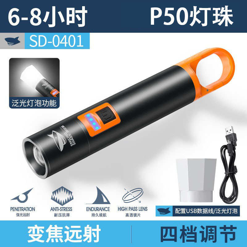 露营亮户外白强光应急远射泛光带伸缩手电筒超变焦灯罩灯激光手电