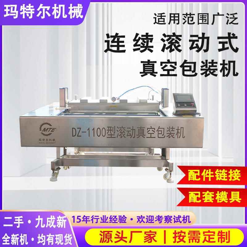 猪蹄连续滚动式真空包装机玉米香肠火腿真空封口机商用配件管Y