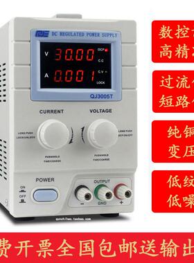 QJE求精QJ3005T/QJ5003T 线性直流稳压电源可调30V50V 3A5A高精度