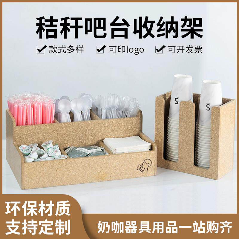 喜茶秸秆纸杯架咖啡奶茶店杯子收纳层架保温袋收纳箱物料纸巾吸管