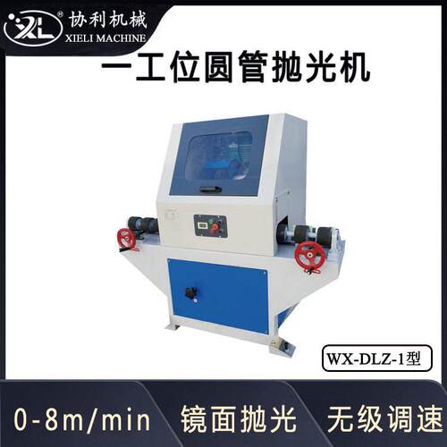 小型圆管抛光机不锈钢管拉丝机铁管外圆除锈机管道磨抛设备DLZ-1