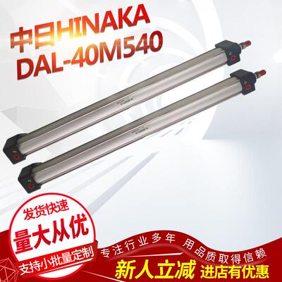 台湾中日HINAKA 机械手侧姿气缸DHR2C-32M40-L22 DHR2C-40M60-L30