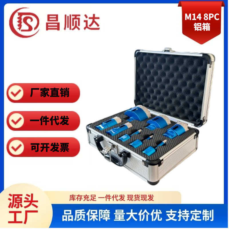 M14钎焊金刚石开孔器8PC铝箱套装玻璃瓷砖大理石,五金/工具,液压开孔器,淘宝优惠券,粉丝福利购,淘宝优惠卷