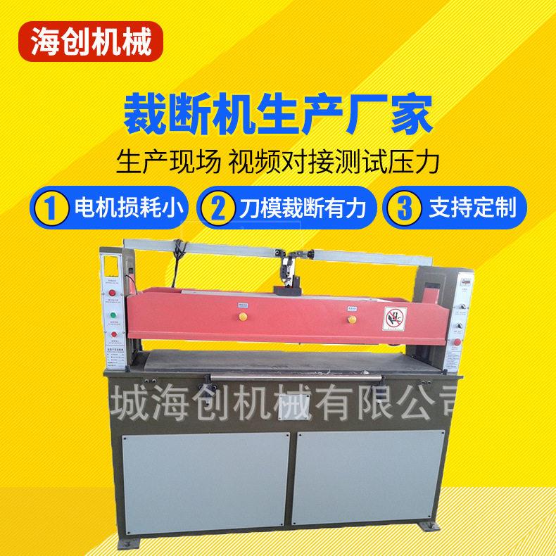 液压平面式裁断机专业皮革下料机纸盒裁断机