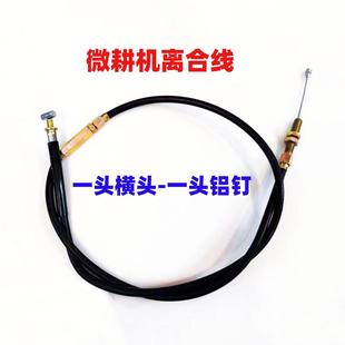 微耕机离合线山东款二驱皮带式四驱直连轴中耕机离合线差速转向线