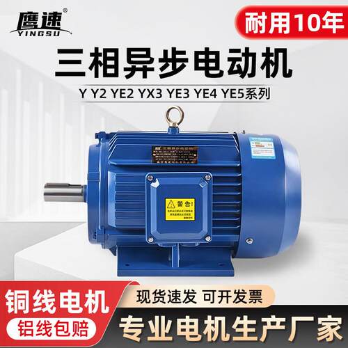 全铜三相异步马达YE3/YE2/Y90L-4级0.75/1.1/2.2/4/6/5.5KW380V