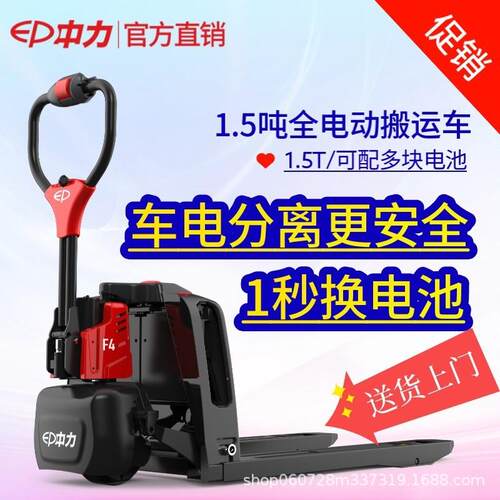 中力叉车电动地牛搬运车手拉车全电动起升行走1.5吨厂家库存样机