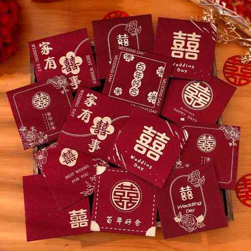 结婚喜字小红包袋婚礼接亲堵门