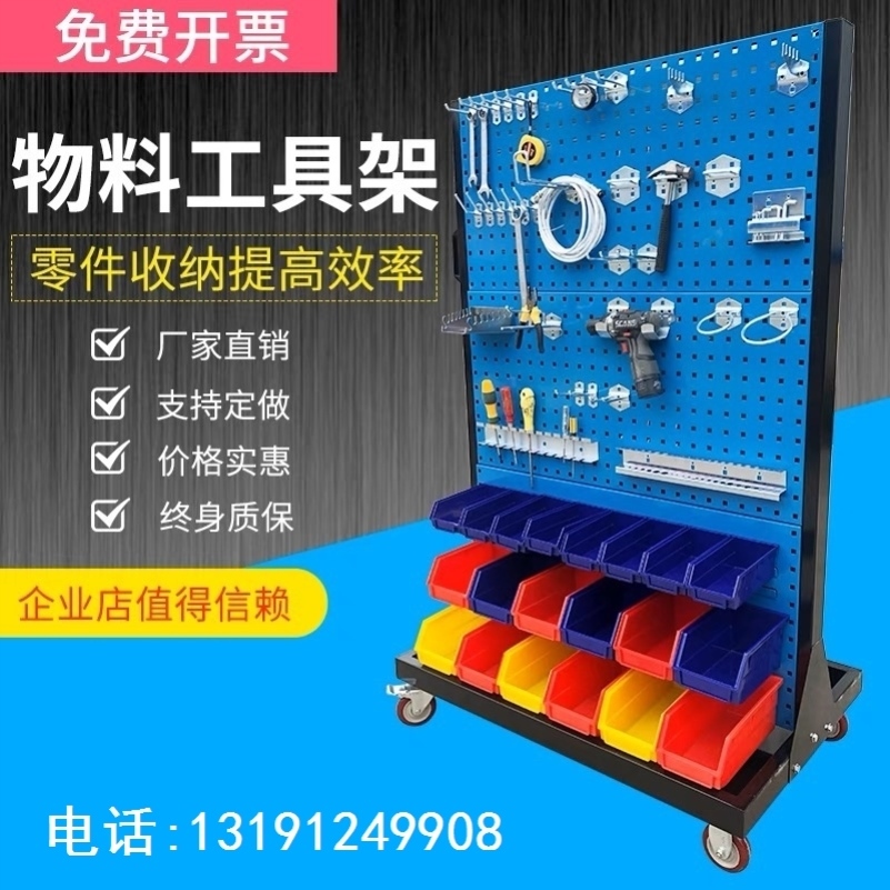 五金工具架工具货架置物架双面移动展示架车间螺丝整理架物料汽车