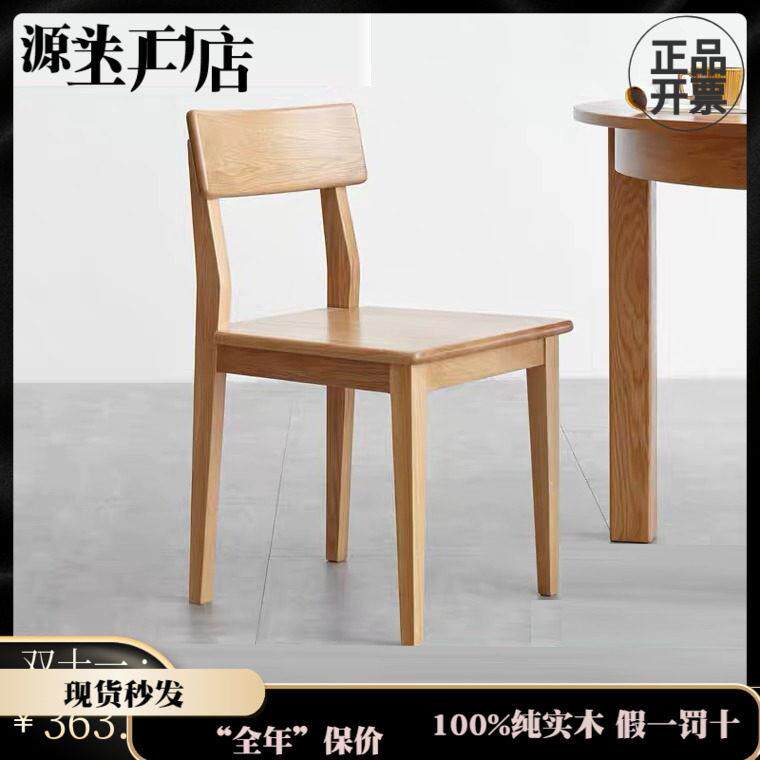 工厂直销纯实木餐椅橡木椅子现代简约靠背椅环保书桌椅餐厅家具