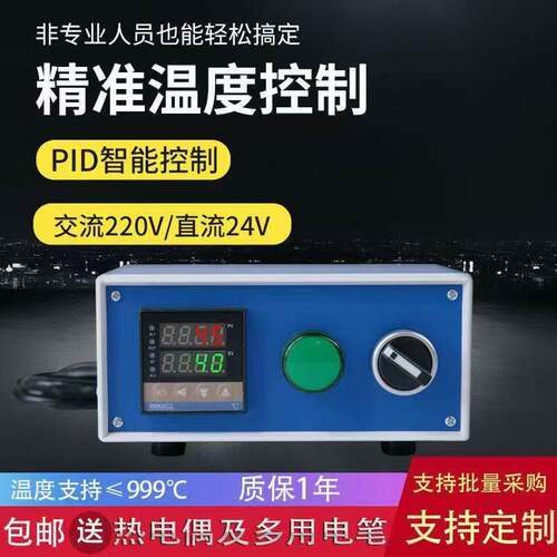 智能自动控温箱恒温温控箱实验室加热控温电箱电热保温磨具发热棒