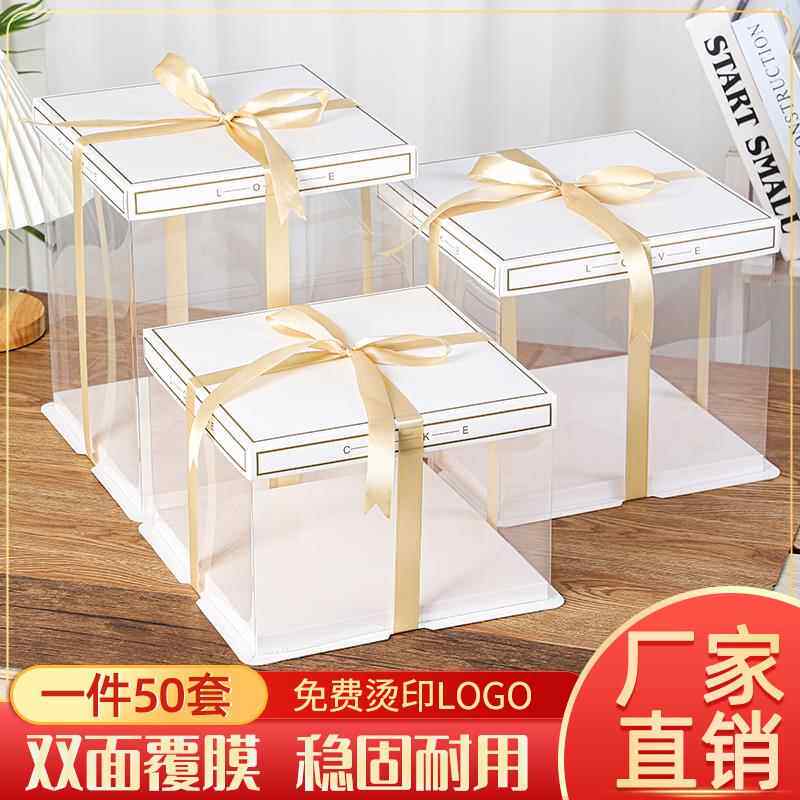透明生日蛋糕盒4 6 8 10 12 寸单双层加高网红订制烘焙包装盒子