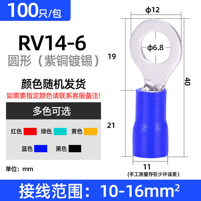 rv1绝缘圆形//5/5端子35..压预.黄铜欧式线冷铜2鼻子100025鼻子