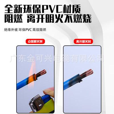 广东珠江冠缆电缆BR5/4.平方珠江冠缆纯铜芯多股BV单芯家装家2用