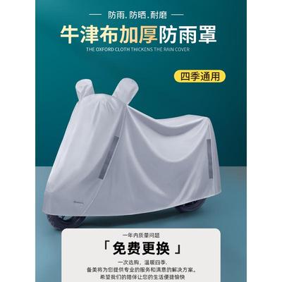 电动车防雨罩通用电瓶摩托车防晒遮雨挡雨罩防水防尘车衣车罩全罩