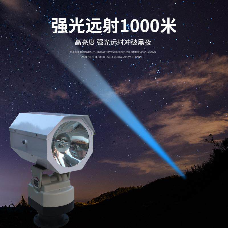 监狱1000w看守大功率探照灯船舶探照灯巡逻聚光射灯远程遥控旋转